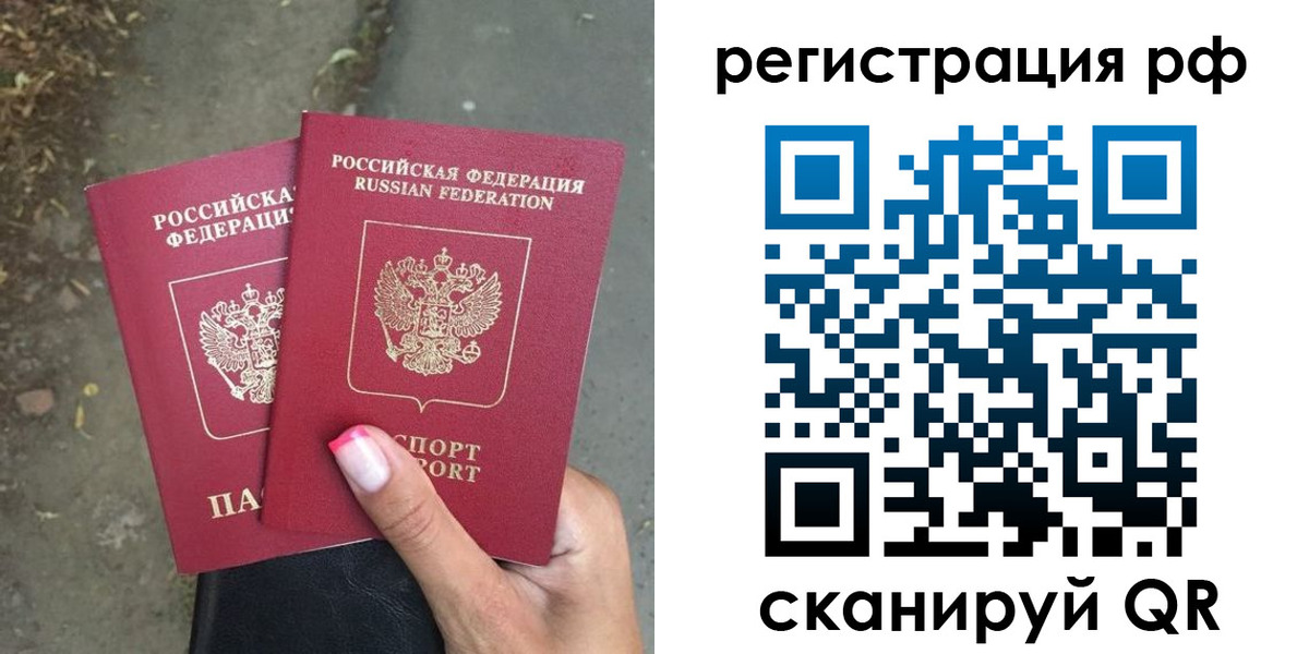 прописка штамп в Вольске